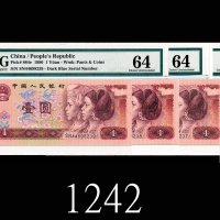 1990年中国人民银行一圆错体票：漏小印，连号三枚评级品1990 The People s Bank of China $1, s/ns SN44698237-39, printing error. 