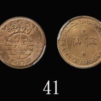 1952年澳门镍币伍仙1952 Macau Nickel-Brass 5 Avos. PCGS MS65RD 金盾