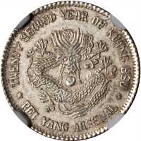 北洋造光绪22年一角 NGC AU 58
