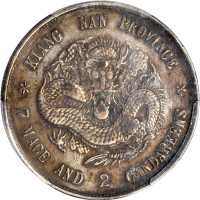 江南省造戊戌七钱二分普通 PCGS XF Details