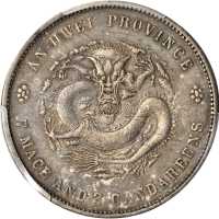 安徽省造戊戌七钱二分 PCGS Genuine