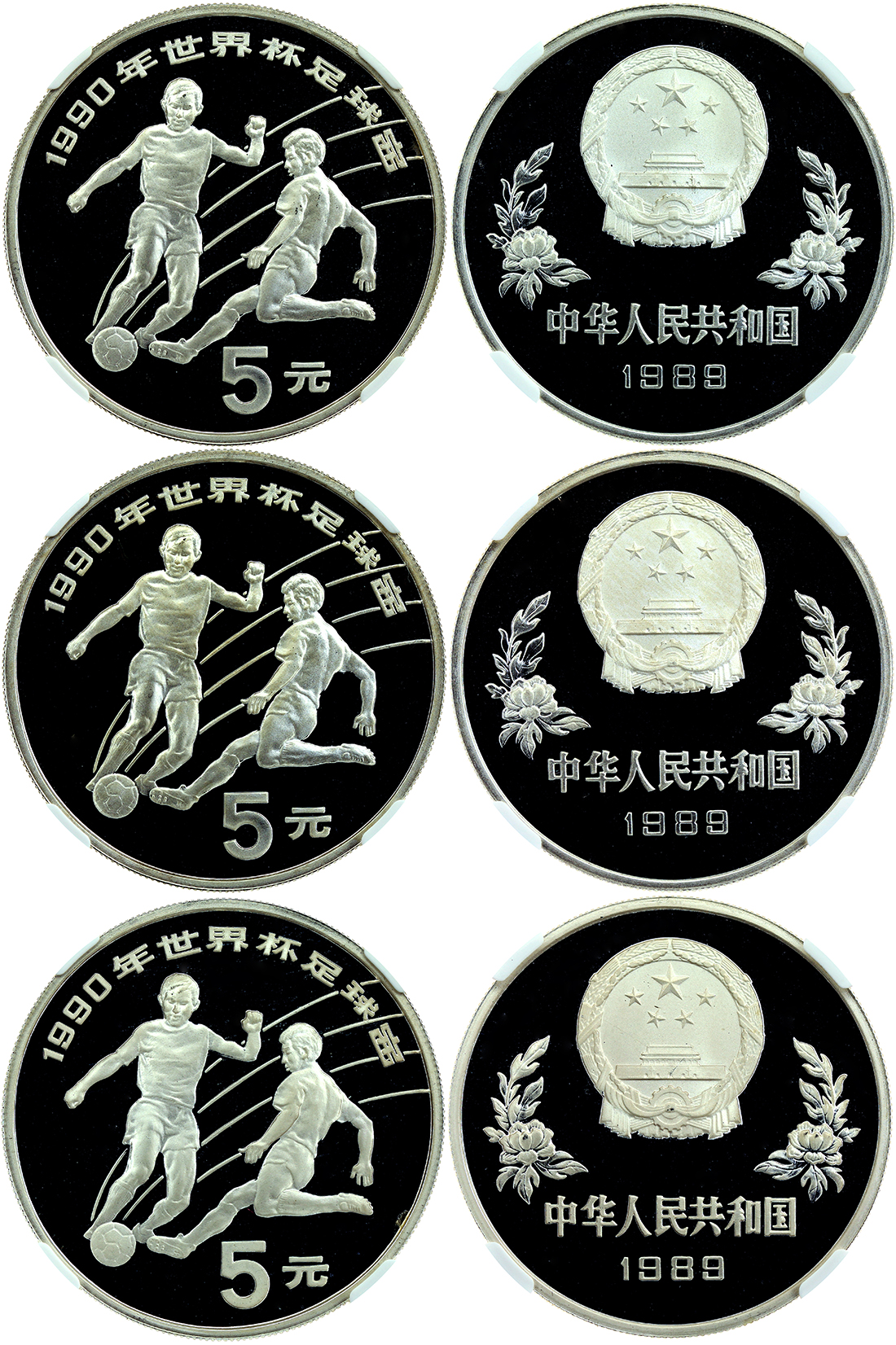 1990年第十四届世界杯足球赛纪念银币27克球员争抢一组三枚 NGC PF 68