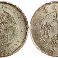湖北省造光绪元宝七分二厘 PCGS MS 64