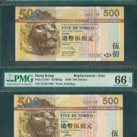 2003及2006年汇丰银行500元2枚一组，编号为AA221100及ZZ221100, 分别评PMG67EPQ及66EPQ