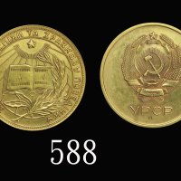 苏联时期教育贡献9K金质奖章，重14克。未使用USSR 9K Gold Educational Medal, ND, wgt 14grm. UNC