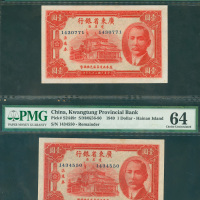 1940年广东省银行1元2枚一组，库存票，编号1434550及1430771， 均评PMG64