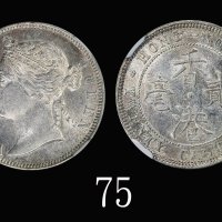 1887年香港维多利亚银币贰毫1887 Victoria Silver 20 Cents (Ma C28). NGC AU58