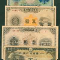 台湾银行券4枚一组，面值1金円丶5金円丶10金円及100円，5円及10円有锈渍，其余VG-VF品相