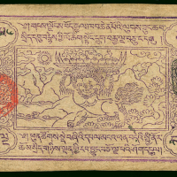 1913年西藏拾伍章噶，1A型黑印章，F，少见