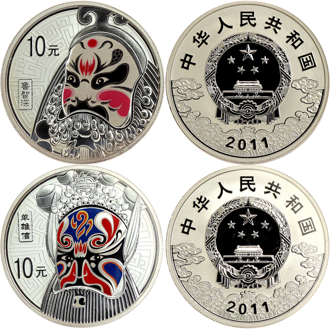 2011年中国京剧脸谱(第2组)纪念彩色银币1盎司全套2枚 完未流通