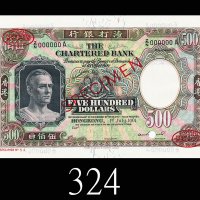 1961年渣打银行伍佰员样票，编号54，极稀少品种。未使用1961 The Chartered Bank $500 Specimen (Ma S42), s/n Z/N000000, no. 54, 