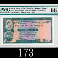 1964年10月香港上海汇丰银行拾圆，纸胆甚少见66分高评1964/10 The Hong Kong & Shanghai Banking Corp $10, (Ma H15), s/n 290406