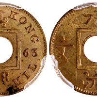1863年香港一文 PCGS MS 64