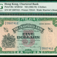 1962－70年渣打银行5元，编号S/F 3507412, PMG66EPQ