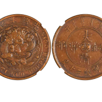 1906年（丙午）户部中“云”（云南省）大清铜币当製钱二十文 NGC AU 50