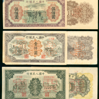 1948-49年中国人民银行一版人民币样钞3枚一组，包括500元（播种）、1000元（推车与耕地）及5000元（三拖与工厂），GVF至AU，有黄，1000元正面左下方缺角
