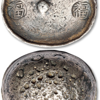 清四川双“福”十两椭圆形银锭一枚