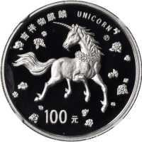 1997年麒麟纪念铂币1盎司 NGC PF 68