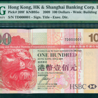 2009年汇丰银行100元，幸运号TD000001, PMG64EPQ