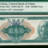 1949年中央银行金圆券100000元样钞，无编号及签名，PMG65EPQ但注明是库存票