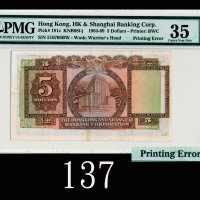 1967年香港上海汇丰银行伍圆错体票：背套印移位1967 The Hong Kong & Shanghai Banking Corp $5 (Ma H10), s/n 516708BW, printi
