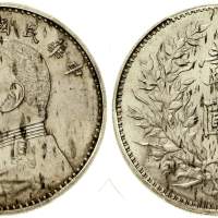 袁世凯像民国九年壹圆精发 PCGS MS 63
