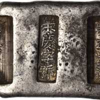 云南三槽解锭 上美品