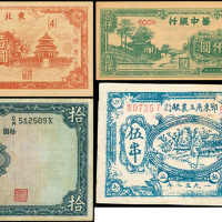 民国时期纸币一组五枚，包括民国三十四年东北银行壹圆三十七年华中银行贰仟圆，均VF-AU