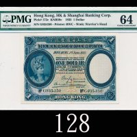 1935年香港上海汇丰银行一圆1935 The Hong Kong & Shanghai Banking Corp $1 (Ma H4), s/n G935350. PMG 64 Choice UNC