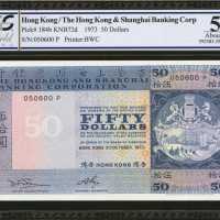 1973年香港上海汇丰银行伍拾圆。