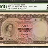 1952年锡兰中央银行100卢比。