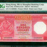 1986年汇丰银行100元，幸运号CU1000000, PMG65EPQ , 纸胆年份, 一张热门的百万号钞票