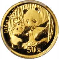 2005年50元。熊猫系列。