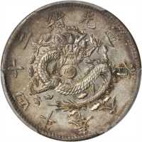 奉天省造光绪24年二角 PCGS AU 55
