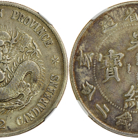 江南省造己亥七钱二分老龙 NGC VF 20