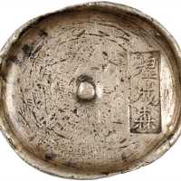 四川五两圆锭地方课税锭 上美品
