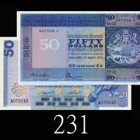 1979年香港上海汇丰银行及渣打银行伍拾圆，纸胆及A版两枚。九成新及未使用1979 The Hong Kong & Shanghai Banking Corp & The Chartered Bank