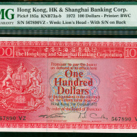1972年汇丰银行100元，顺蛇号567890 VZ， PMG40, 微修补