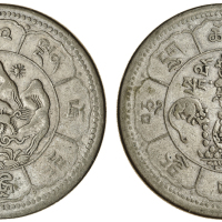 1948年西藏拾桑银币 优美