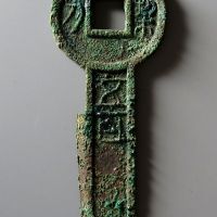 新莽契刀五百 上美品