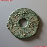 圜钱珠重一两十二