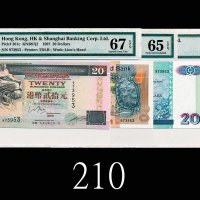 1997年汇丰银行、渣打银行、中国银行贰拾元，同票号973953三枚高评品1997 HSBC, Standard Chartered & Bank of China $20, all with sam