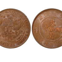 1909年（己酉）度支部中“川”大清铜币当製钱十文 NGC MS 64