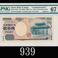2000年日本银行券弍千圆，守礼门BA444444H号2000 Bank of Japan Commemorative 2000 Yen, ND, s/n BA444444H. PMG EPQ67 S