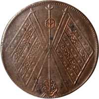 民国新疆通宝红钱二十文铜币 PCGS AU 55