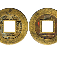 1864-95年韩国常平通宝当一钱，昌原管理营铸造，上“昌”下“一”，极美品