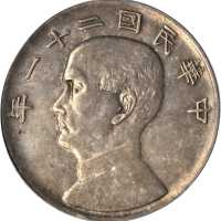 孙像三鸟民国21年壹圆银币 PCGS AU Details