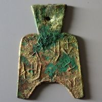 桥足布安邑半釿