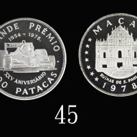 1978年澳门格兰披治25週年精製纪念银币100元1978 Macau 25th Aniversario Grande Premio Proof Silver Coin 100 Patacas, wi