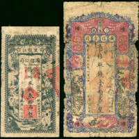 1924-25年黑龙江广信公司30吊及100吊，均VF品相